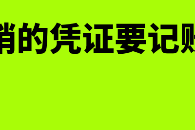 怎么做掉公司账面库存(怎么做掉公司账户)