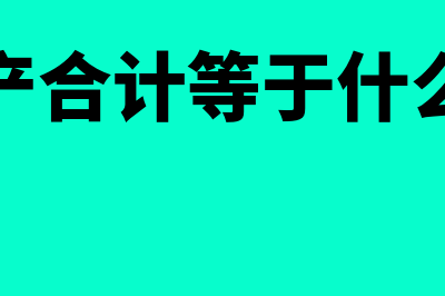 作业成本管理如何理解(作业成本管理如何制定)