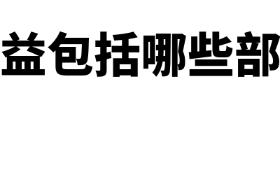 原始凭证的类别有哪些(原始凭证的类别包括)