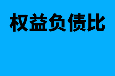 国外优先股是什么意思(境外优先股股息派发)