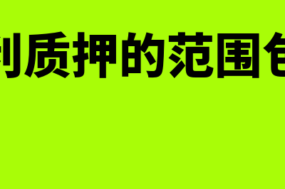 报表的审核要素有什么(报表的审阅一般重点审阅的为)