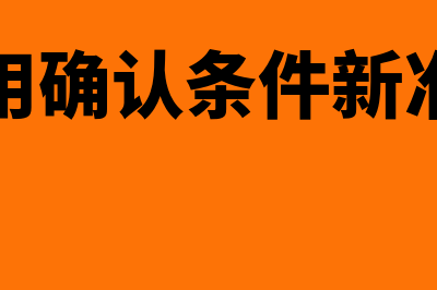 认股权证融资如何理解(认股权证可以促进其他筹资方式的运用)