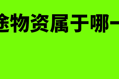 追溯调整法是怎么回事(追溯调整法怎么处理)