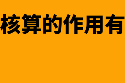 属于货币资金的是什么(属于货币资金支出的处理程序)