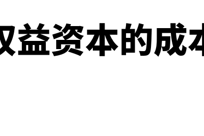 研发费用怎么加计扣除(研发费用怎么加税)