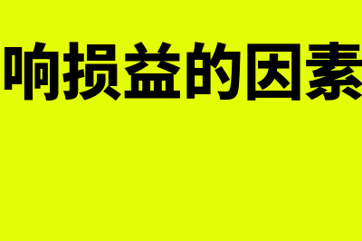 会计报表存货包括什么(报表存货怎么算)