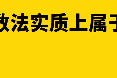 平滑指数法是什么意思(平滑指数法实质上属于什么法)