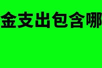 收入负债比是怎么回事(收入负债比例)