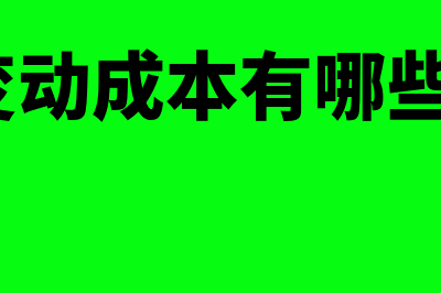 现金日记账表格如何做(现金日记账表格下载)