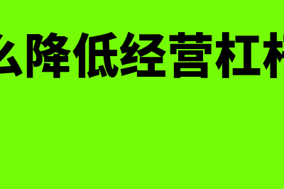 未分配利润如何算公式(未分配利润如何使用投入生产)