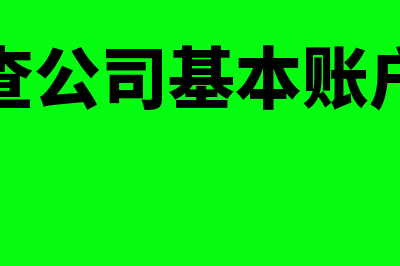 总资产报酬率如何分析(总资产报酬率如何计算)