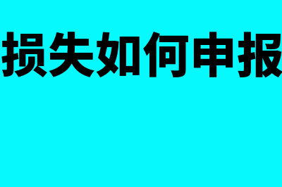 间接费计算公式是什么(间接费用计算方法)