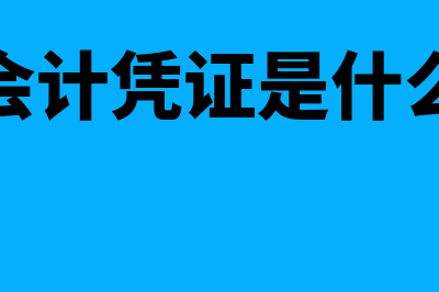 净资产总额是怎么回事(净资产总额怎么填)