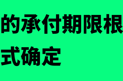 存货跌价准备如何计提(存货跌价准备如何结转)