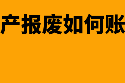 环保科技企业账务处理(环保科技公司的账务处理分录)