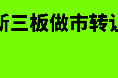 企业会计对象分为什么(企业会计对象具体内容)