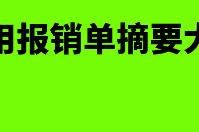 6位开票代码怎么获取(6位开票代码是什么意思)