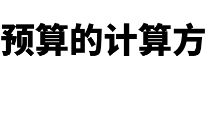 本年利润账户如何记账(本年利润账户如果有借方余额表示当期的盈利)