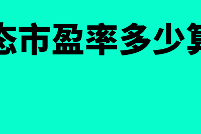 委托代销商品怎么记账(委托代销商品怎么做账)