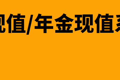 投资保险的意义有哪些(投资保险的保险责任有哪些?)