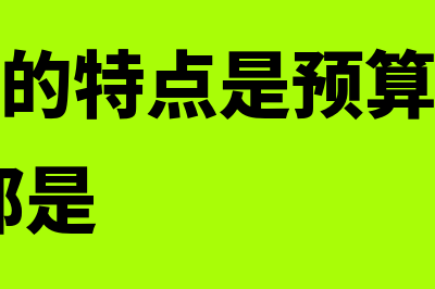 变动成本法原理有哪些(变动成本法概述)