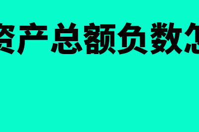 应收账款功能都要什么(应收账款的功能包括哪些)