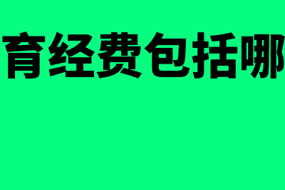 预防成本的内容有什么(预防成本名词解释)