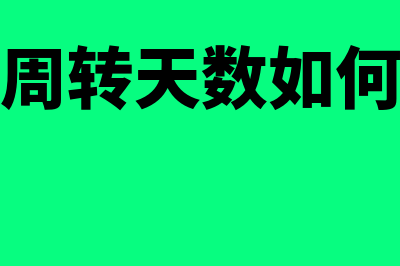 什么是存货的确认条件(如何界定存货的具体范围)