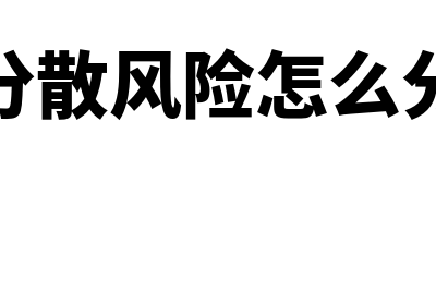 私车公用怎么报销费用(私车公用怎么报账)