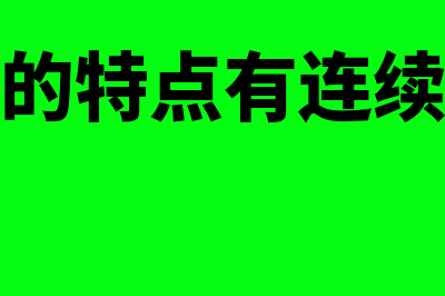 触发要约收购如何理解(触发要约收购是利好吗)