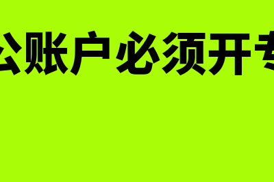 存货跌价准备要结转吗(存货跌价准备要计提递延所得税吗)