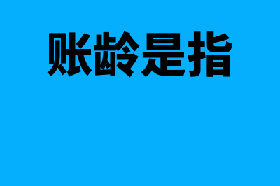 代收代付业务如何记账(代收代付业务如何推进)