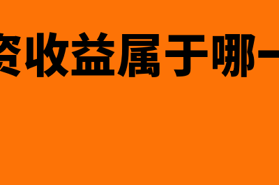 增票如何进行账务处理(增发票怎么操作)