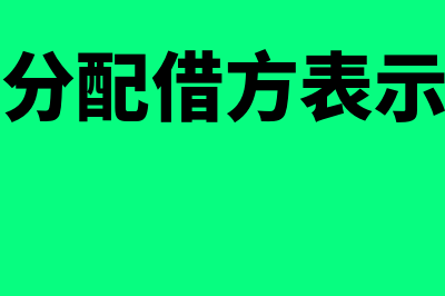 客户效应理论是怎样的(老客户效应)