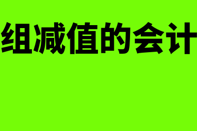 应收利息属于哪个科目(应收利息属于哪一类科目?)