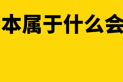 何为成本法转为权益法(成本法转变为权益法的会计处理)