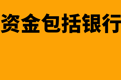 计提坏账准备怎么计算(计提坏账准备怎么做)