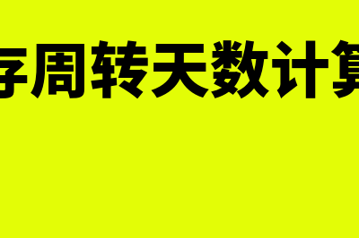 扣留的质保金能扣除吗(扣留的质保金账务处理)