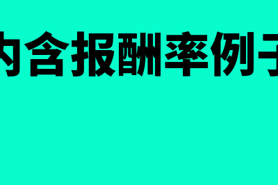 应收票据的转让指什么(应收票据的转让和贴现)