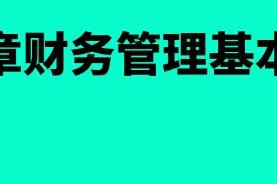 款项的收付是什么意思(收付款业务的会计分录)