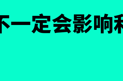 结账的内容包括什么(结账的内容包括哪些方面)