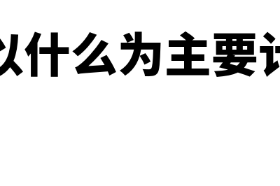 工会经费怎么申报缴纳(工会经费怎么申报是按月报还是季报)