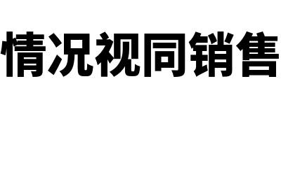 冲销借款如何记账凭证(冲销借款单据怎么写)