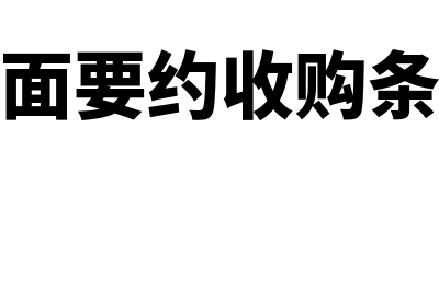 全面要约收购如何理解(全面要约收购条件)