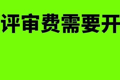 基本户提取备用金分录(基本户提取备用金需要带什么资料)