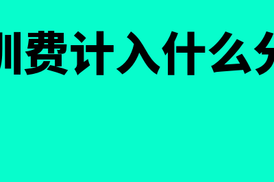 分公司能开立基本户吗(分公司开立基本户需要总公司材料吗)