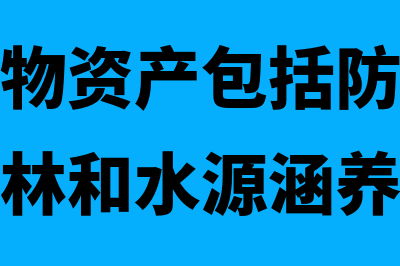 利息计入什么会计科目(利息一般计入什么科目)