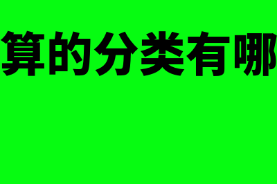 预充值如何确认收入(预充值模式)