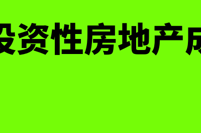 净资产收益率是什么(净资产收益率是什么意思)