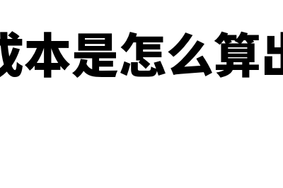 权益负债是怎么回事(权益负债是怎么计算的)